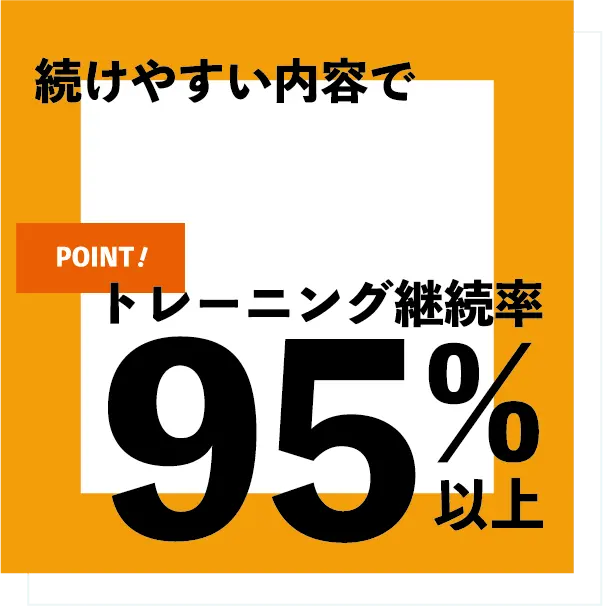 Y'S TRUSTの強み